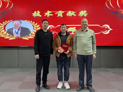 技术贡献奖