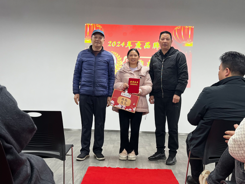 2024年年度品牌之星
