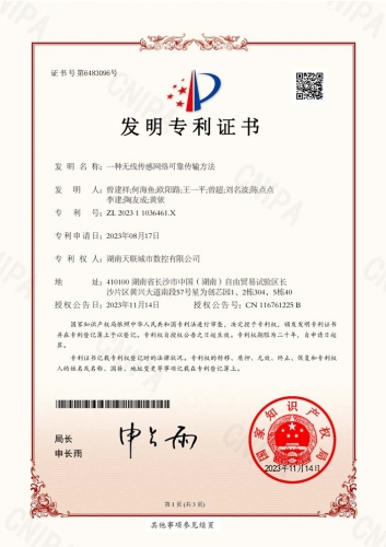 一种无线传感网络可靠传输方法