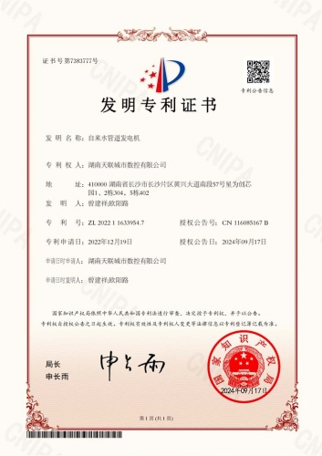 自来水管道发电机