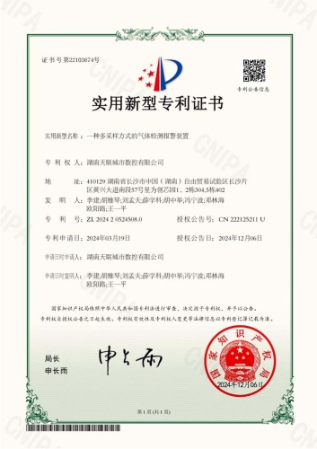 一种多采样方式的气体检测报警装置