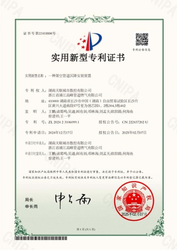 一种架空管道沉降安装装置