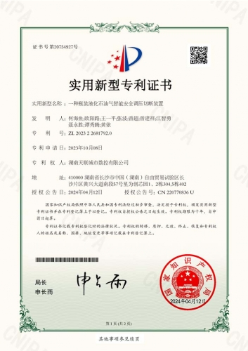 一种瓶装液化石油气智能安全调压切断装置