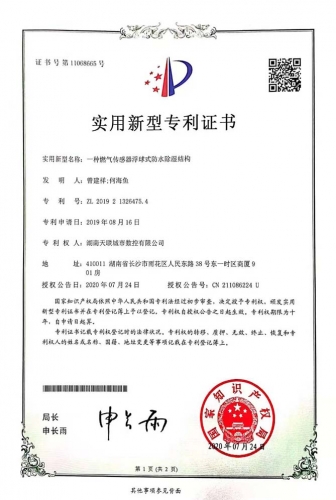 一种燃气传感器浮球式防水除湿结构