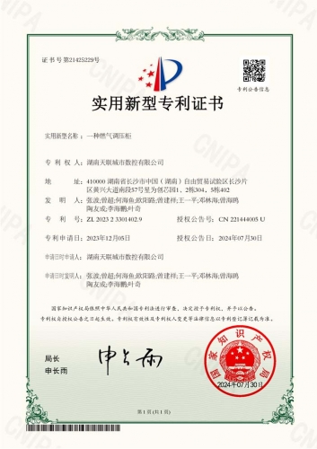 一种燃气调压柜