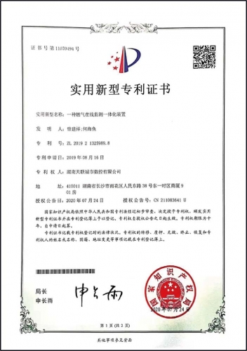 一种燃气在线监测一体化装置
