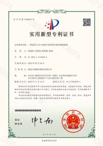 一种适用于水下泥浆中使用的位移传感器装置