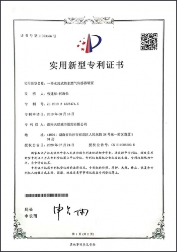 一种水封式防水燃气传感装置