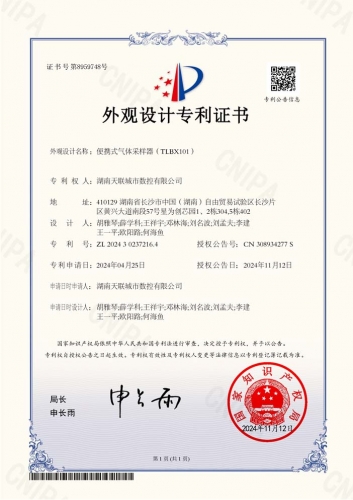 便携式气体采样器