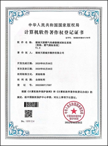 湖南天联燃气传感器测试标定系统