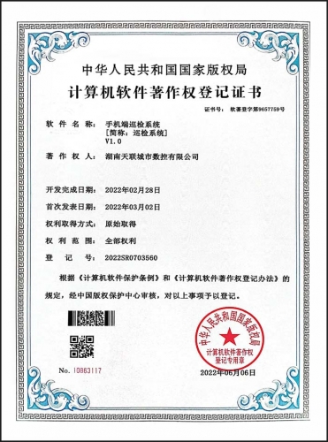 手机端巡检系统