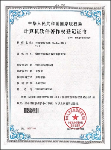 天联数控系统