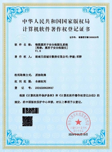 物联黑匣子安全检测仪系统