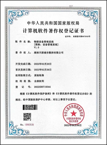 物联设备管理系统