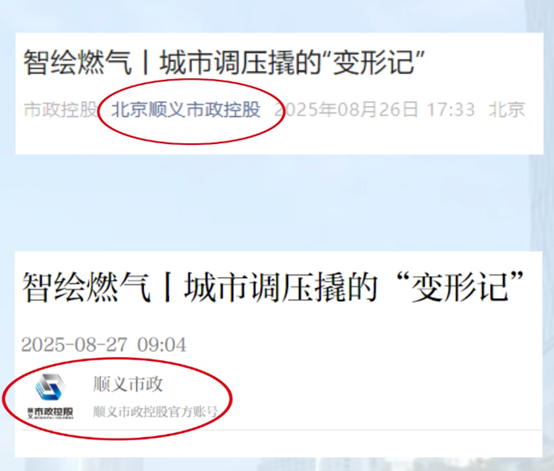 湖南天联发电项目获北京顺义市政官方报道