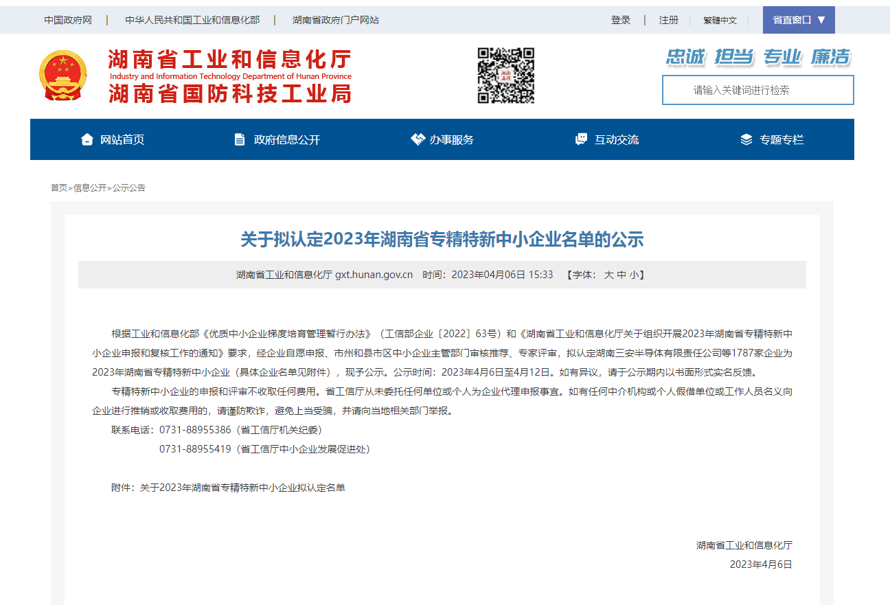 燃气老旧管网改造,家用燃气报警器,湖南天联