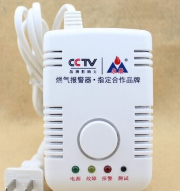 燃气泄漏报警器_天联集团.png